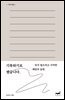 기록하기로 했습니다