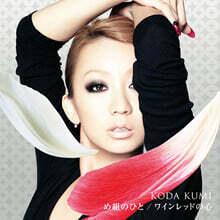 Koda Kumi (코다 쿠미) - Megumi no Hito / Wine-Red no Kokoro [7인치 Vinyl]