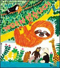 게으르지 않습니다!