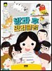 방과 후 반려클럽