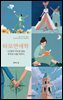 타로연애학