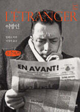 이방인 (큰글자책)