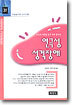 경계선 성격장애