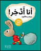 أنا أدّخر!-!Save it