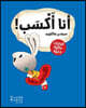 أنا أكسب!-!Earn it