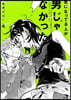 氣になってる人が男じゃなかった VOL.4