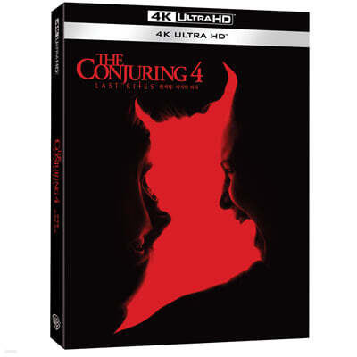 컨저링: 마지막 의식 (1Disc, 4K UHD Only 초도한정 슬립케이스) : 블루레이