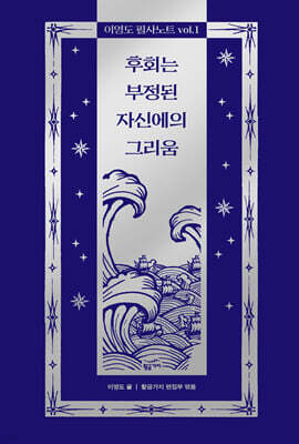 이영도 필사노트 vol.1