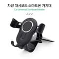 차량용 대시보드 계기판 스마트폰 거치대/ 자동차 대쉬보드거치대/ 차량용 스마트폰 거치대