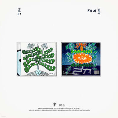제이통 - 흙