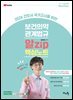 2026 간호사 국가고시를 위한 보건의약관계법규 알zip 핵심노트