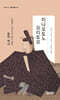 미나모토노 요리토모