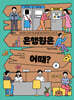 은행원은 어때?