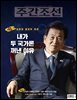 주간조선 2883호 (2025년 11월 10일)