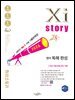 2026 자이스토리 영어 독해 완성