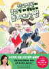 학교생활이 불안할 때 똑똑하게 돌파하는 법