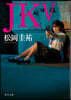 JK(5)
