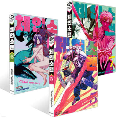 (레제편) 체인소 맨 5~7권 세트