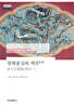 청태종실록 역주(6권)