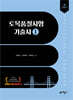 길잡이 토목품질시험기술사