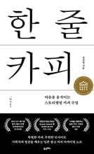 [대여] 한 줄 카피