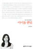 아이돌 팬덤