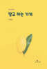 망고 파는 가게