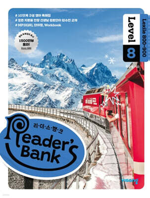 리더스뱅크 Reader’s Bank Level 8