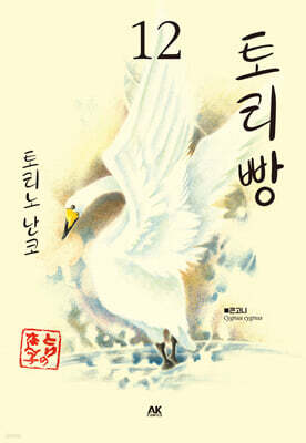 토리빵 12