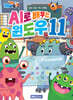 깨비뚝딱 AI로 배우는 윈도우11