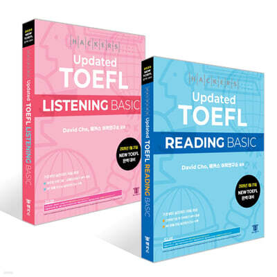 해커스 Updated 토플 리딩+리스닝 베이직 세트