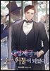 [세트] 대영제국의 숨은 거물이 되었다 (총26권/완결)