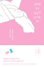 오후엔 모두 남남이 되기로 해