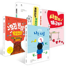 어린이 시집 4권 세트
