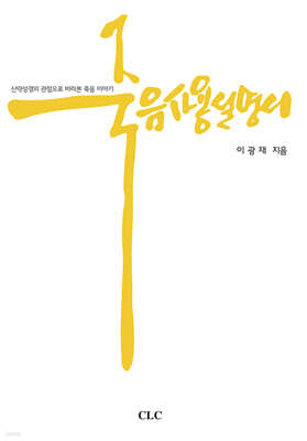 죽음 사용 설명서