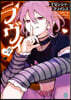 ラヴィ THE MUSIC NOVEL(2)