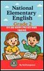 《전국 공통 초등영어 2학년 완전 병렬형 기출문제집》 National Elementary English Grade 2