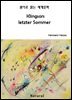 Klingsors letzter Sommer (원어로 읽는 세계문학 52)