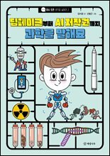 딥페이크부터 AI 저작권까지, 과학을 말해요