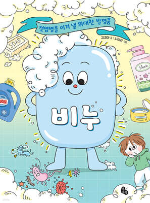 [그래제본소] 비누