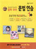 숨마 주니어 중학 국어 문법 연습 1 기본