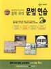숨마 주니어 중학 국어 문법 연습 2 심화