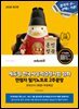 2026 에듀윌 한국사능력검정시험 심화 만점자 필기노트로 2주끝장