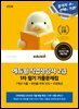 2026 에듀윌 직업상담사 2급 1차 기출문제집