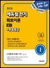 2026 에듀윌 전기 회로이론 필기+무료특강 (기본서+유형별 N제)