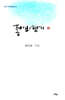 종이비행기