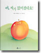 어, 씨가 없어졌네요!