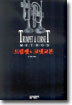 트럼펫&코넷교본