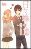 日日蝶蝶  10