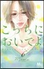 こっちにおいでよ。   6